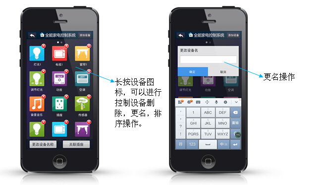 Android/IOS版全能家電手機APP（手機智能家居APP)設(shè)備控制界面說明3